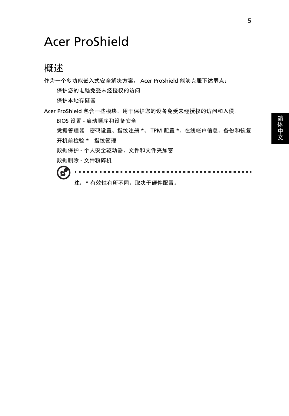 Acer proshield | Acer TravelMate 4750 User Manual | Page 2091 / 2286