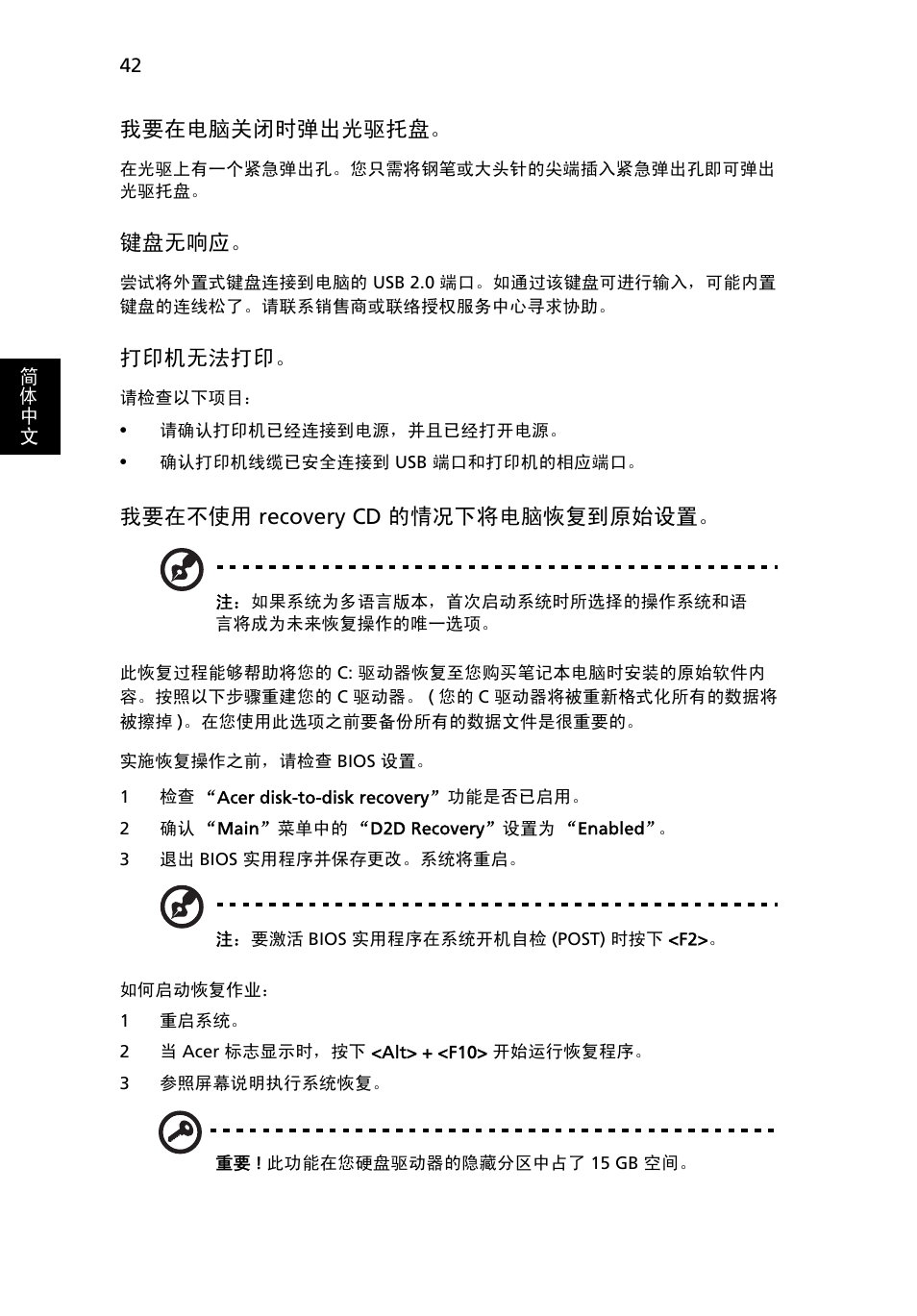 Acer TravelMate 4750 User Manual | Page 2128 / 2286