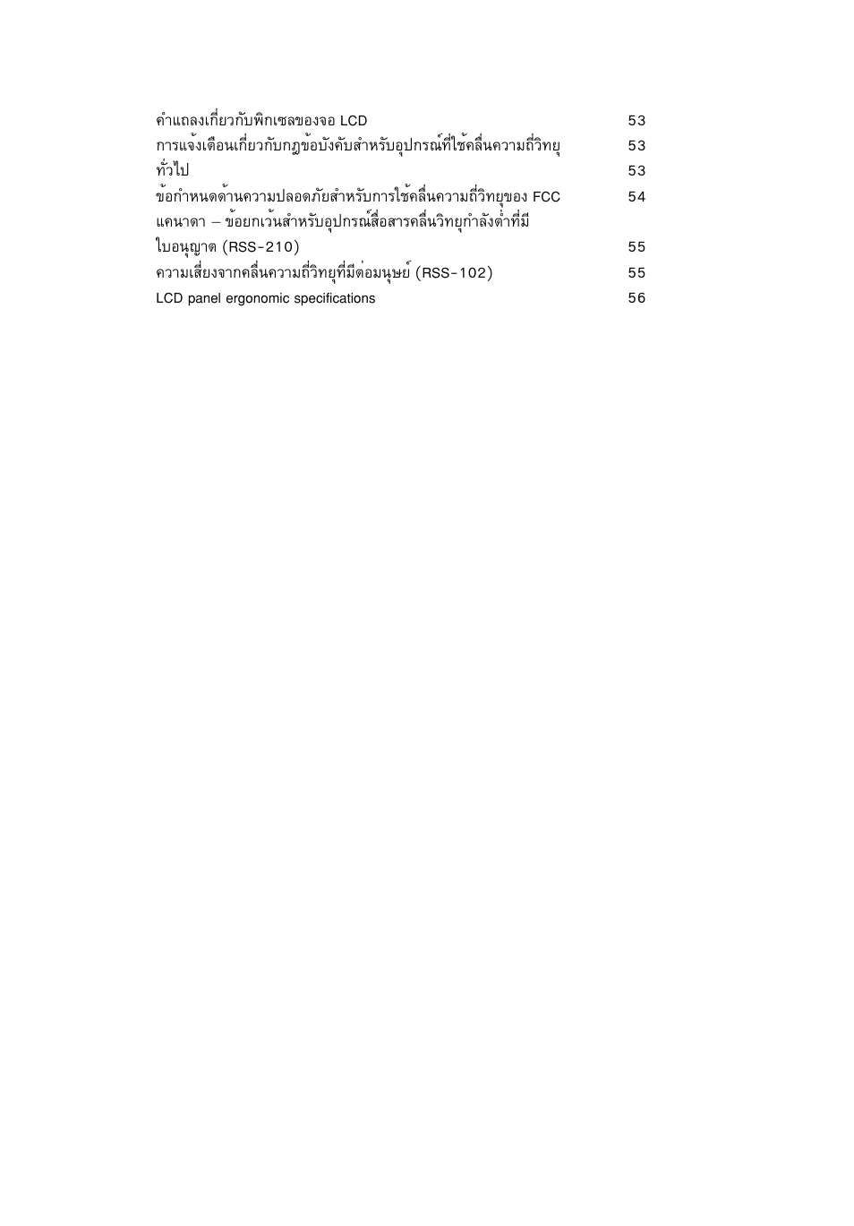 Acer TravelMate 4750 User Manual | Page 2230 / 2286