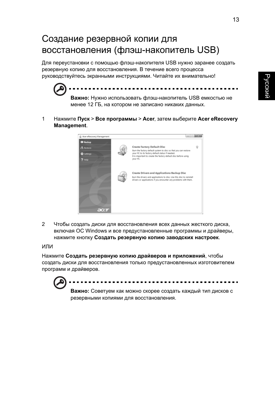 Acer TravelMate 4750 User Manual | Page 845 / 2286