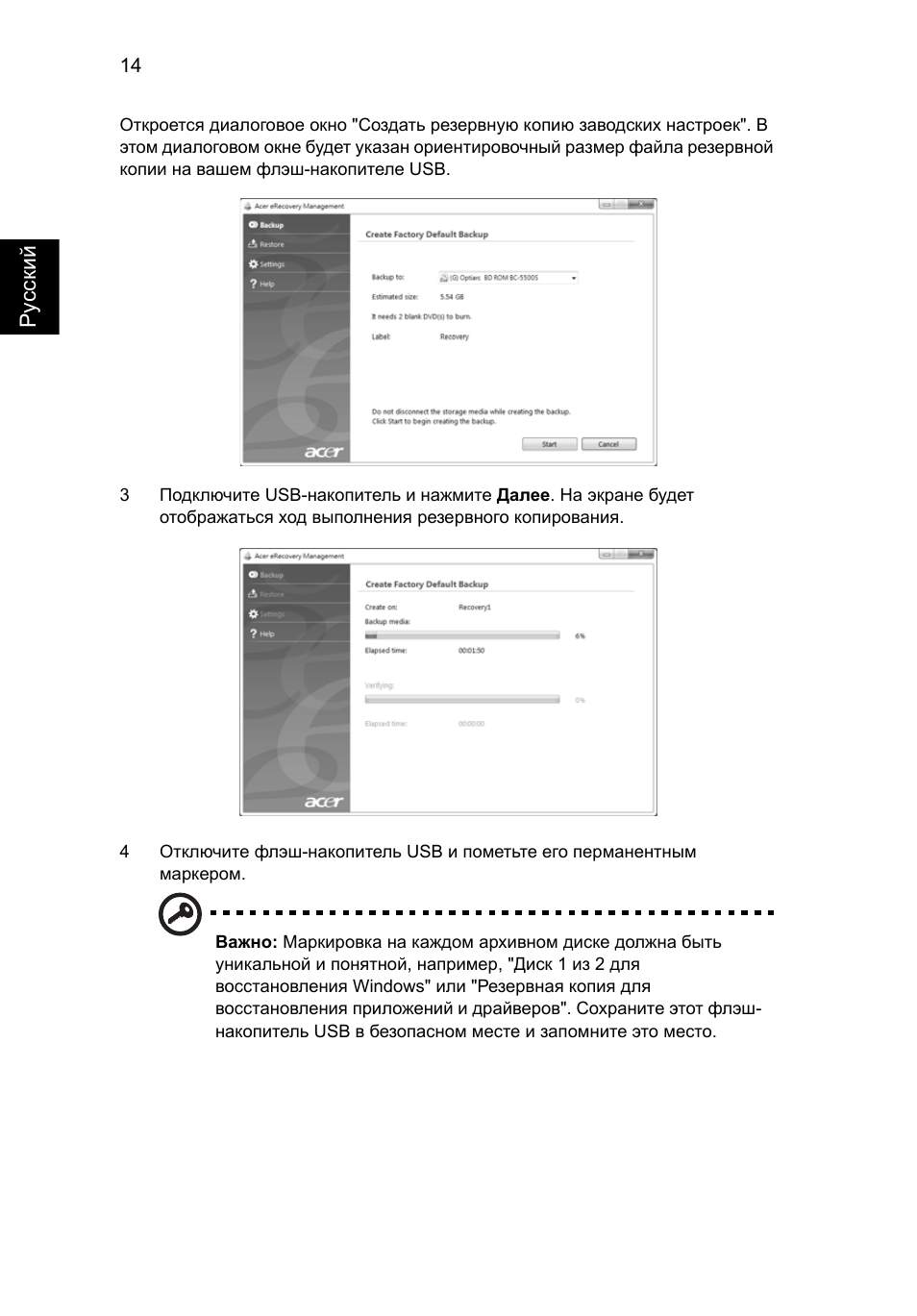 Acer TravelMate 4750 User Manual | Page 846 / 2286