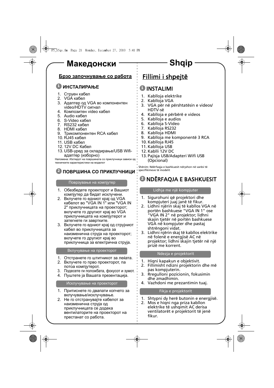 Shqip македонски, Fillimi i shpejtë, Instalimi | Ndërfaqja e bashkuesit | Acer S5301WB User Manual | Page 19 / 22