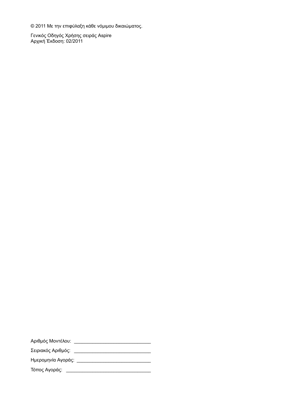 Acer Aspire 4830G User Manual | Page 1754 / 2354