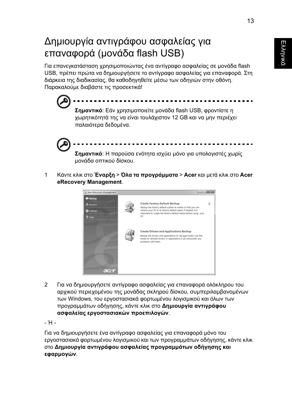 Acer Aspire 4830G User Manual | Page 1785 / 2354