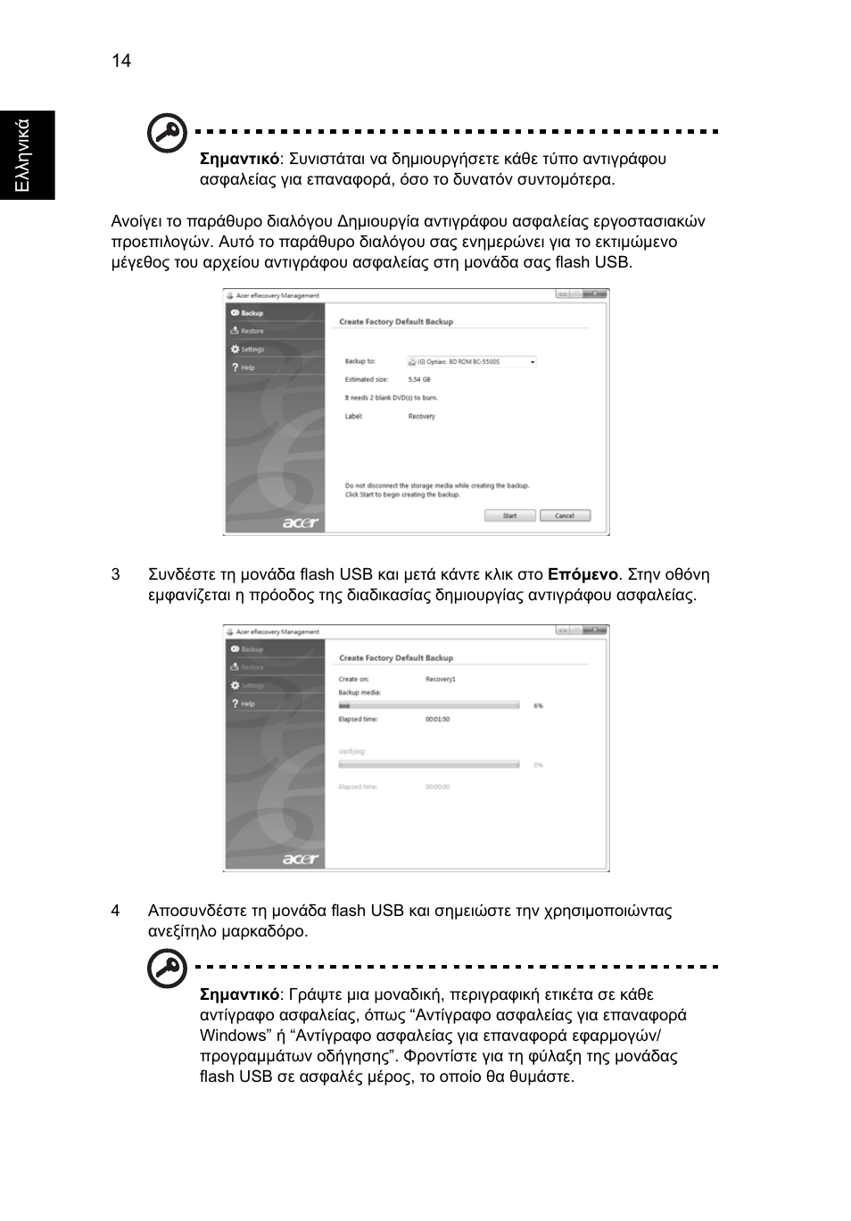 Acer Aspire 4830G User Manual | Page 1786 / 2354