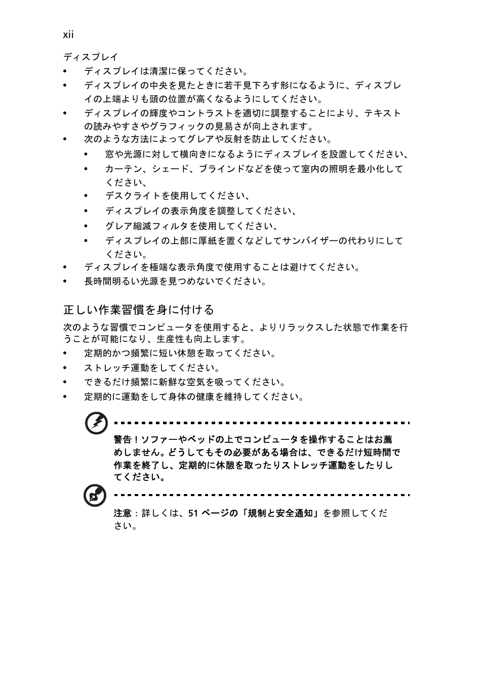 Acer Aspire 4830G User Manual | Page 1922 / 2354