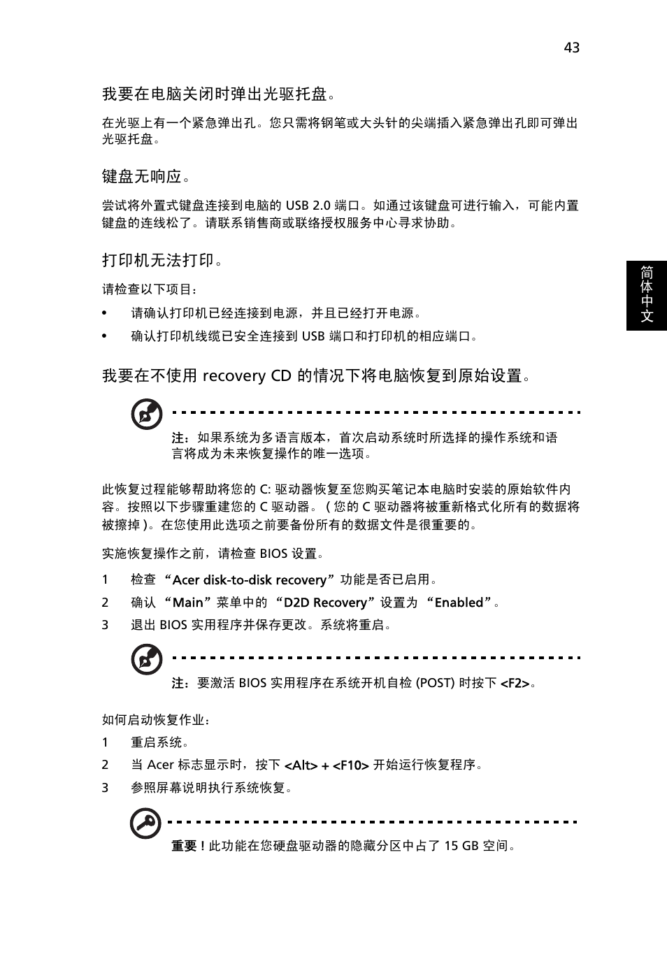 Acer Aspire 4830G User Manual | Page 2191 / 2354