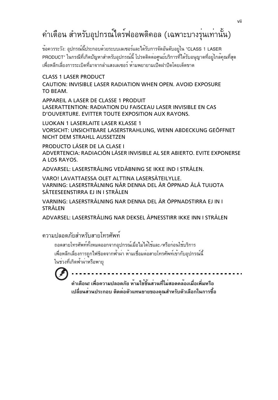 Зтб»ен´àñâêóëãñºêòââ·гис¾·м | Acer Aspire 4830G User Manual | Page 2283 / 2354