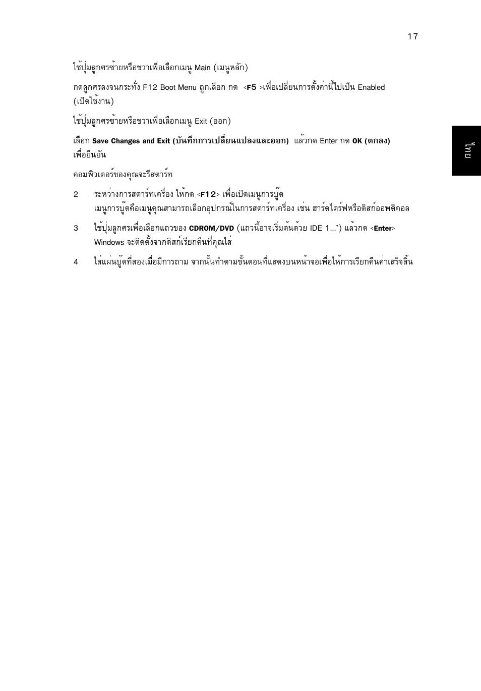 Acer Aspire 4830G User Manual | Page 2313 / 2354