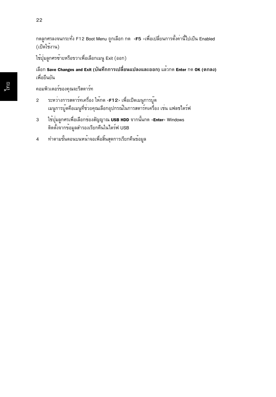 Acer Aspire 4830G User Manual | Page 2318 / 2354