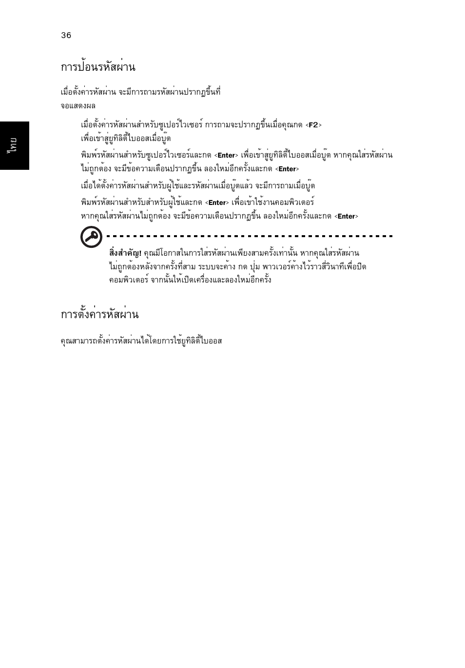 Тг»йн¹глск¼ит, Òãµñé§¤итглск¼ит | Acer Aspire 4830G User Manual | Page 2332 / 2354