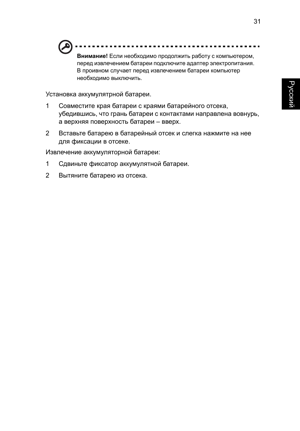 Acer Aspire 4830G User Manual | Page 895 / 2354