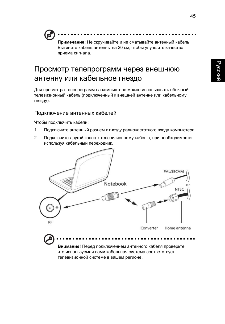 Acer Aspire 4830G User Manual | Page 909 / 2354