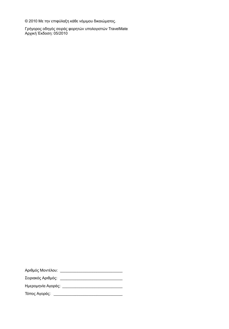 Acer TravelMate 8372 User Manual | Page 236 / 314