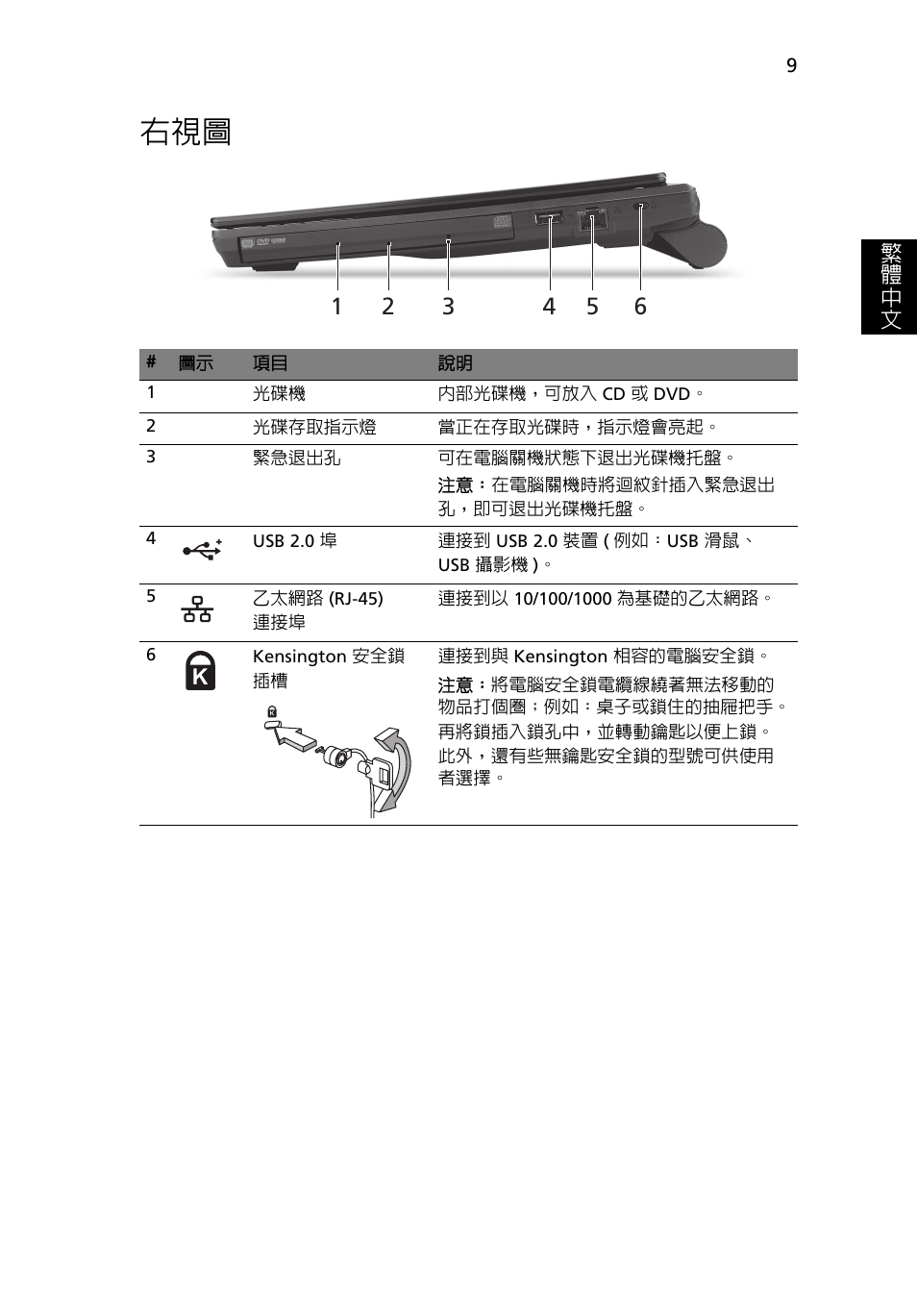 Acer TravelMate 8372 User Manual | Page 283 / 314