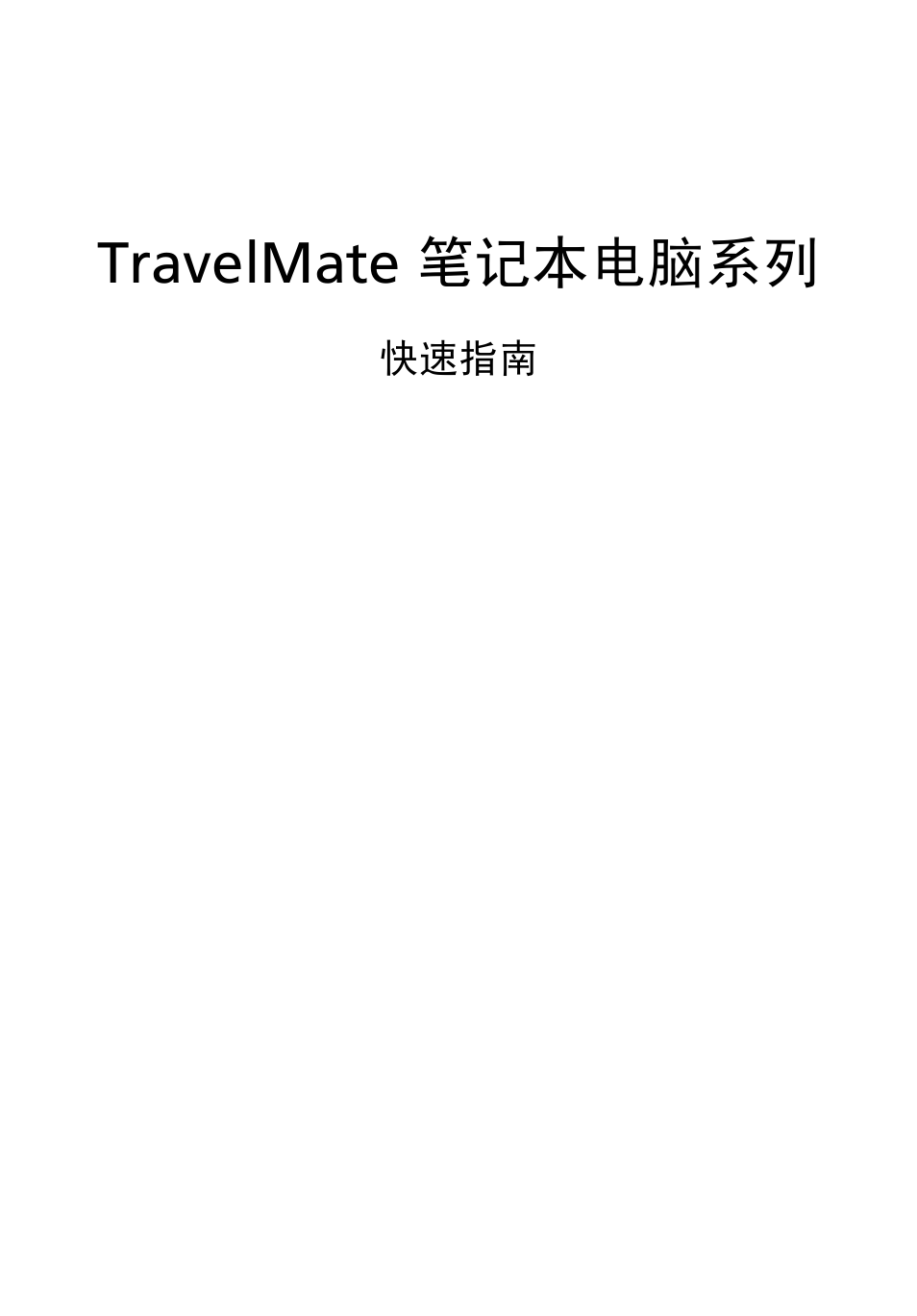 简体中文, Travelmate 笔记本电脑系列 | Acer TravelMate 8372 User Manual | Page 285 / 314