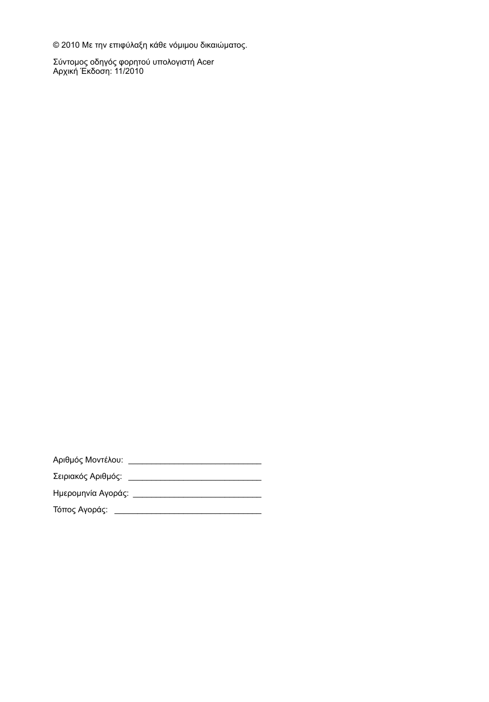 Acer Aspire 8950G User Manual | Page 284 / 378