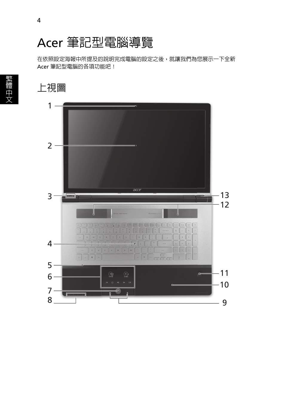 Acer 筆記型電腦導覽 | Acer Aspire 8950G User Manual | Page 334 / 378