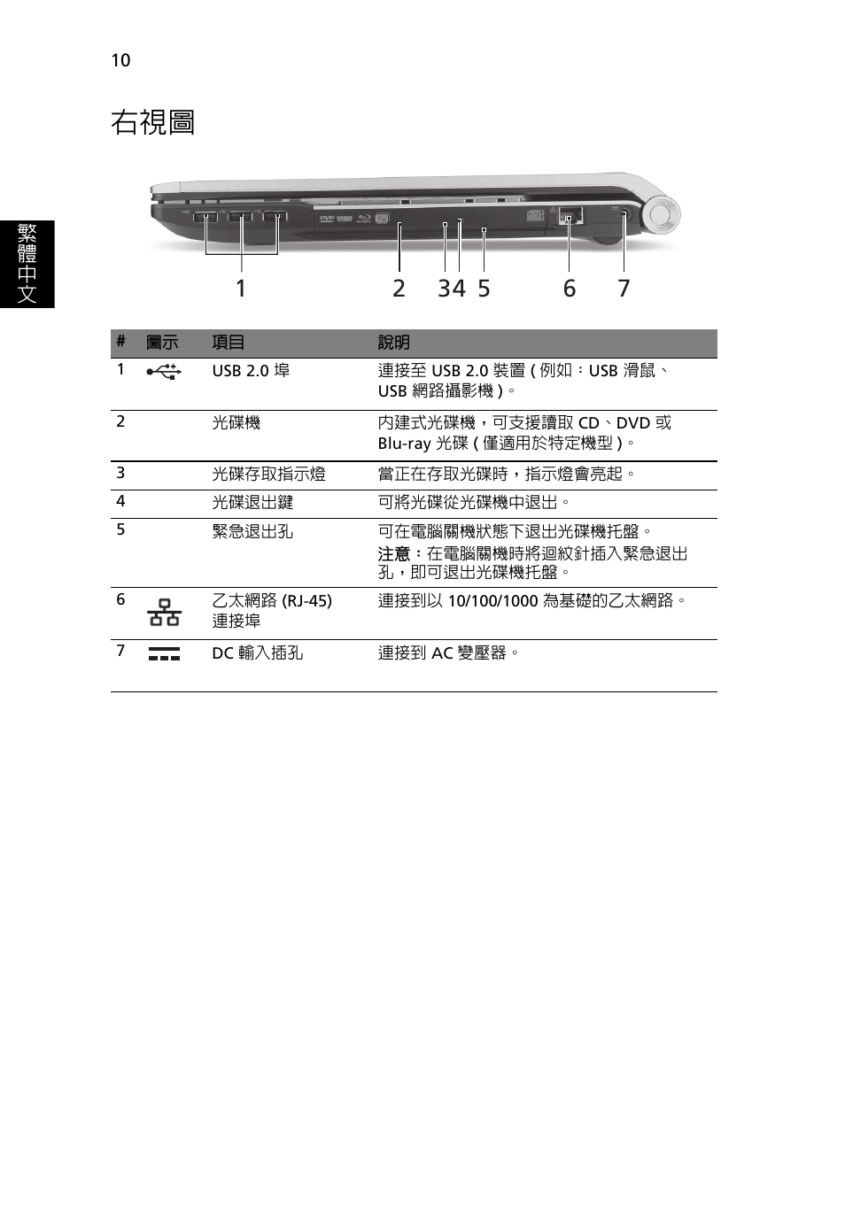Acer Aspire 8950G User Manual | Page 340 / 378