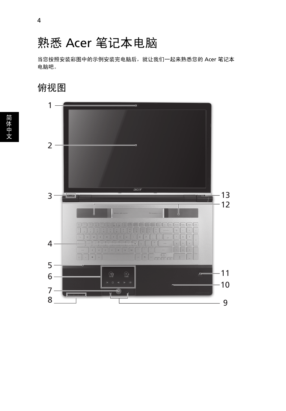 熟悉 acer 笔记本电脑 | Acer Aspire 8950G User Manual | Page 346 / 378