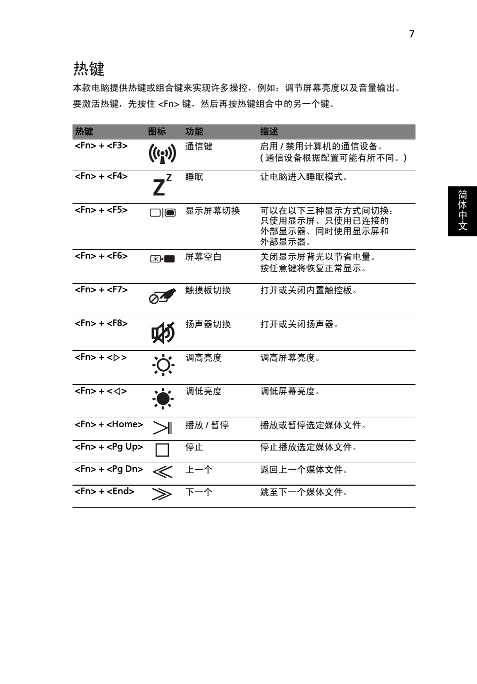 Acer Aspire 8950G User Manual | Page 349 / 378