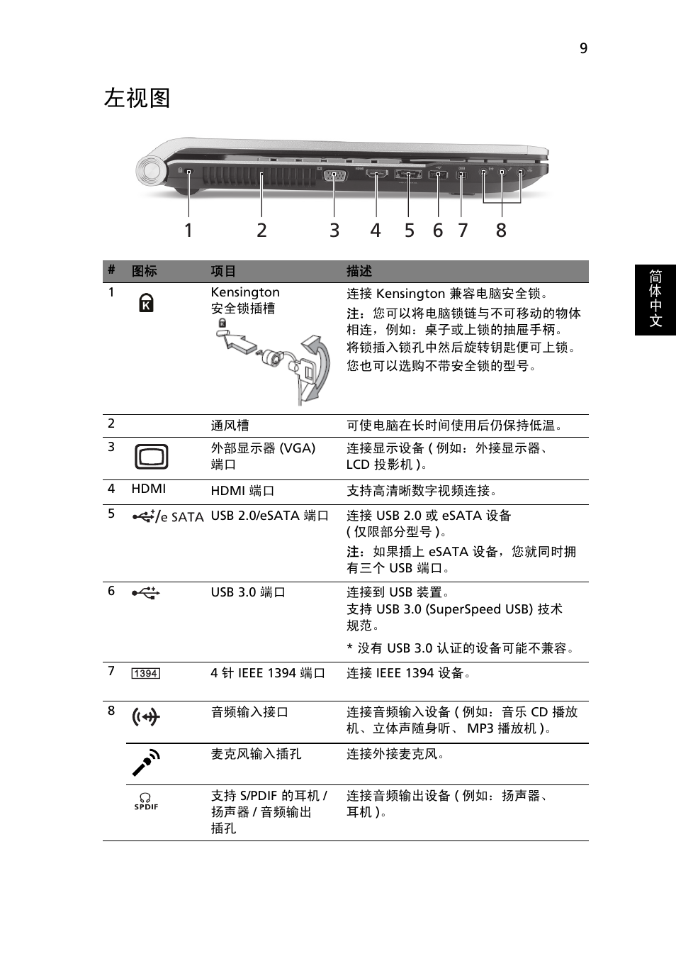 Acer Aspire 8950G User Manual | Page 351 / 378