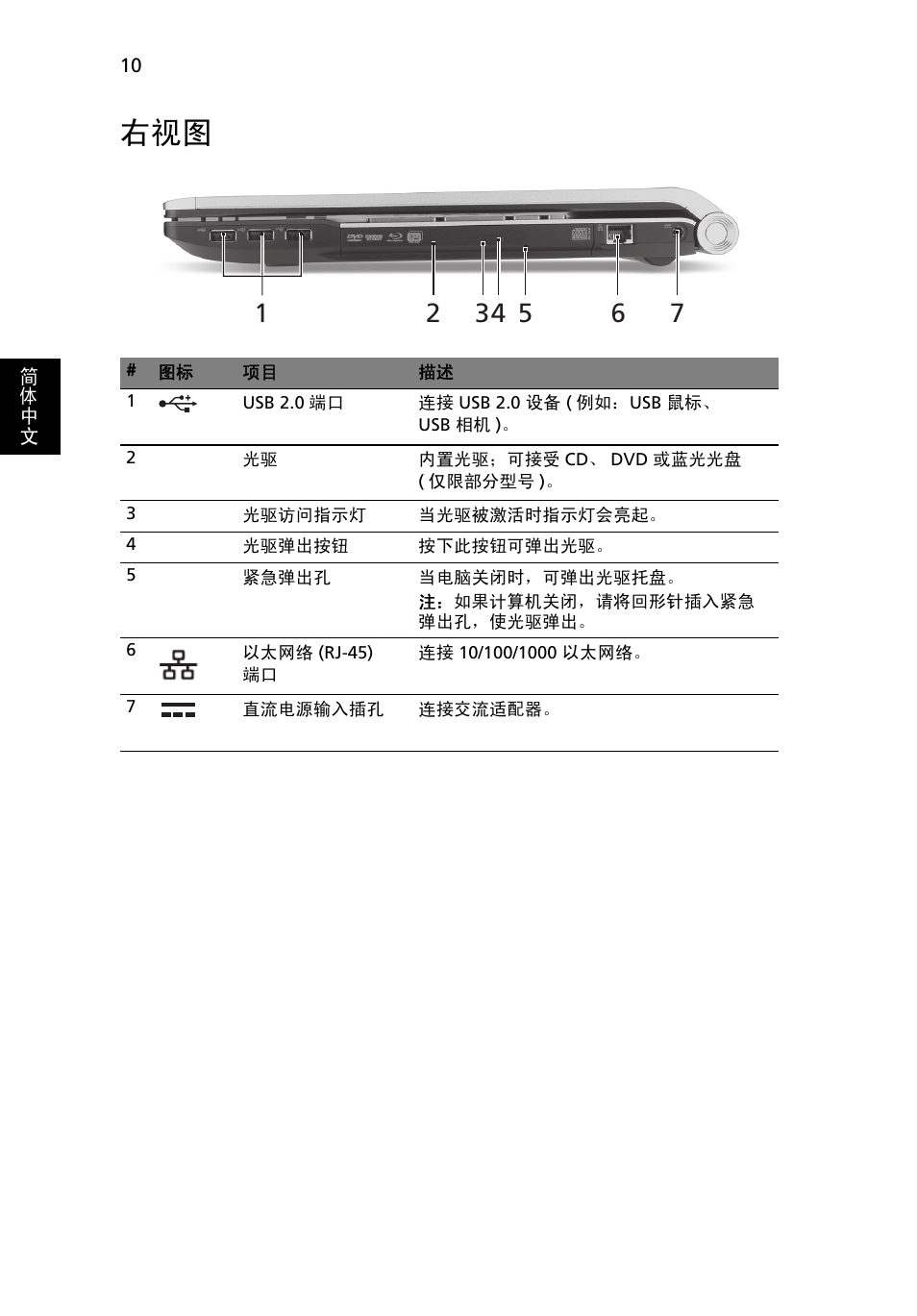 Acer Aspire 8950G User Manual | Page 352 / 378
