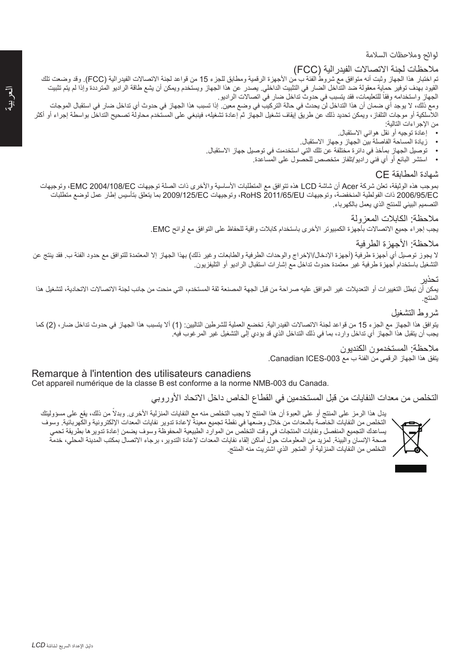 ةيبرعلا ةملاسلا تاظحلامو حئاول, Fcc( ةيلارديفلا تلااصتلاا ةنجل تاظحلام, Ce ةقباطملا ةداهش | ةلوزعملا تلاباكلا :ةظحلام, ةيفرطلا ةزهجلأا :ةظحلام, ريذحت, ليغشتلا طورش, نويدنكلا نومدختسملا :ةظحلام, Remarque à l'intention des utilisateurs canadiens | Acer K222HQL User Manual | Page 32 / 32