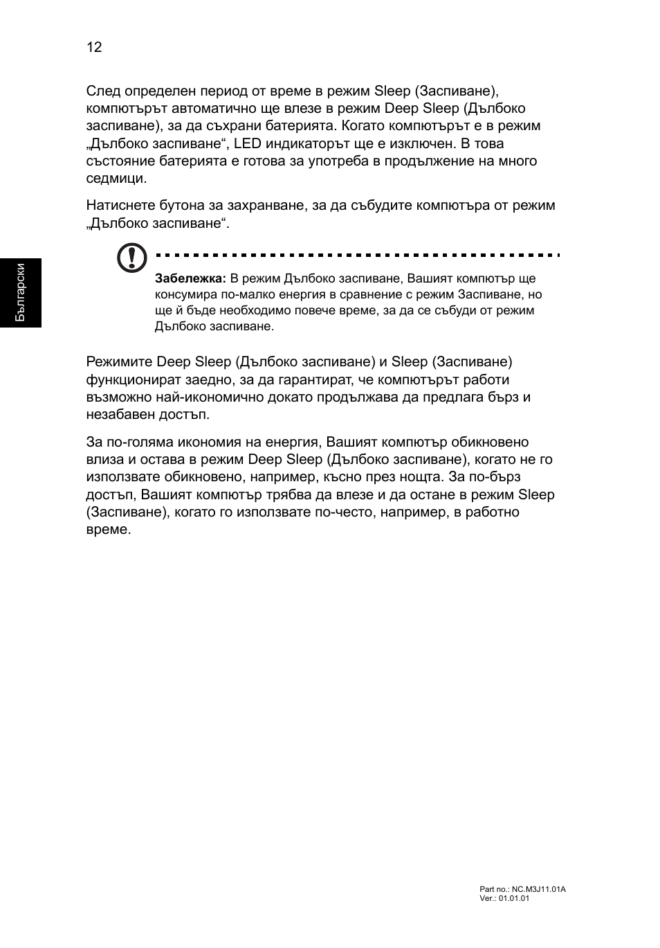 Acer Aspire M3-581PT User Manual | Page 244 / 364