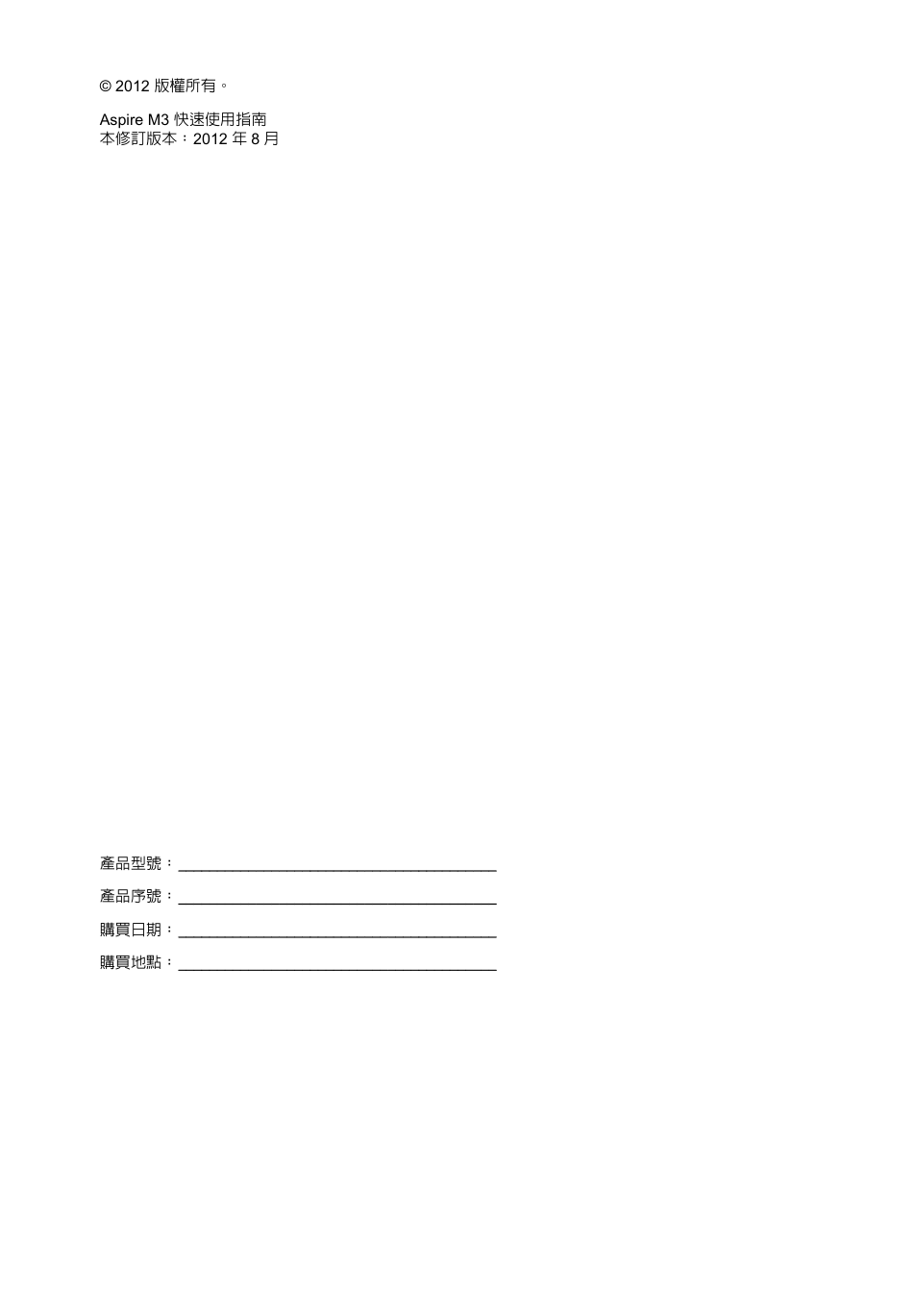 Acer Aspire M3-581PT User Manual | Page 318 / 364