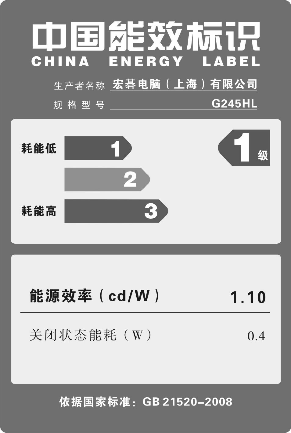 Acer G245HL User Manual | Page 26 / 26