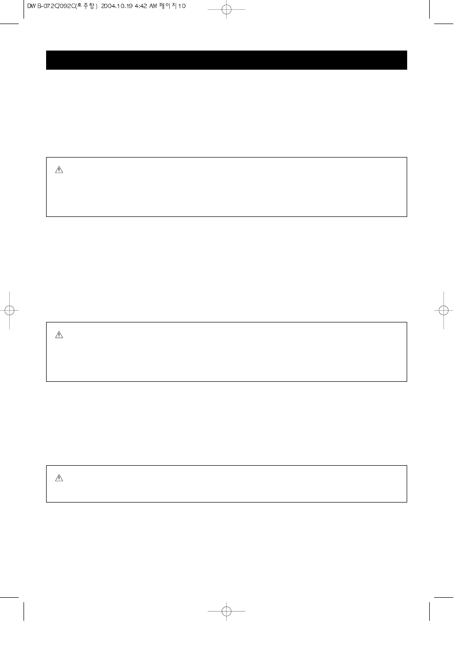 Electrical requirements | DAEWOO ELECTRONICS DWB-072C User Manual | Page 10 / 13