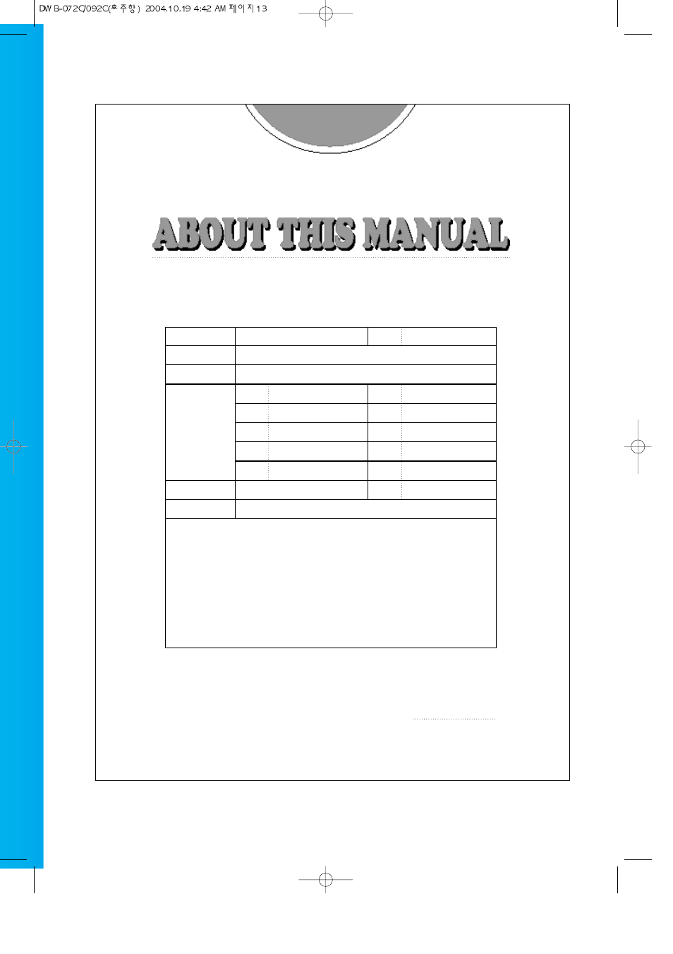 DAEWOO ELECTRONICS DWB-072C User Manual | Page 13 / 13