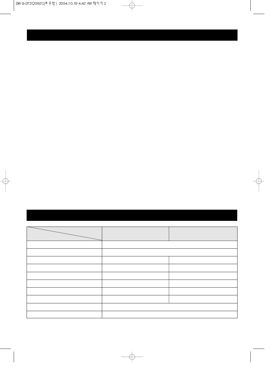 Table of contents general specifications | DAEWOO ELECTRONICS DWB-072C User Manual | Page 2 / 13