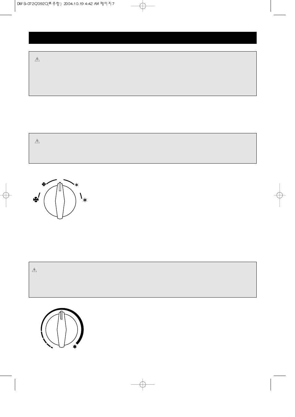 Operating instructions, Fan & cooling control, Temperature control | Caution | DAEWOO ELECTRONICS DWB-072C User Manual | Page 7 / 13