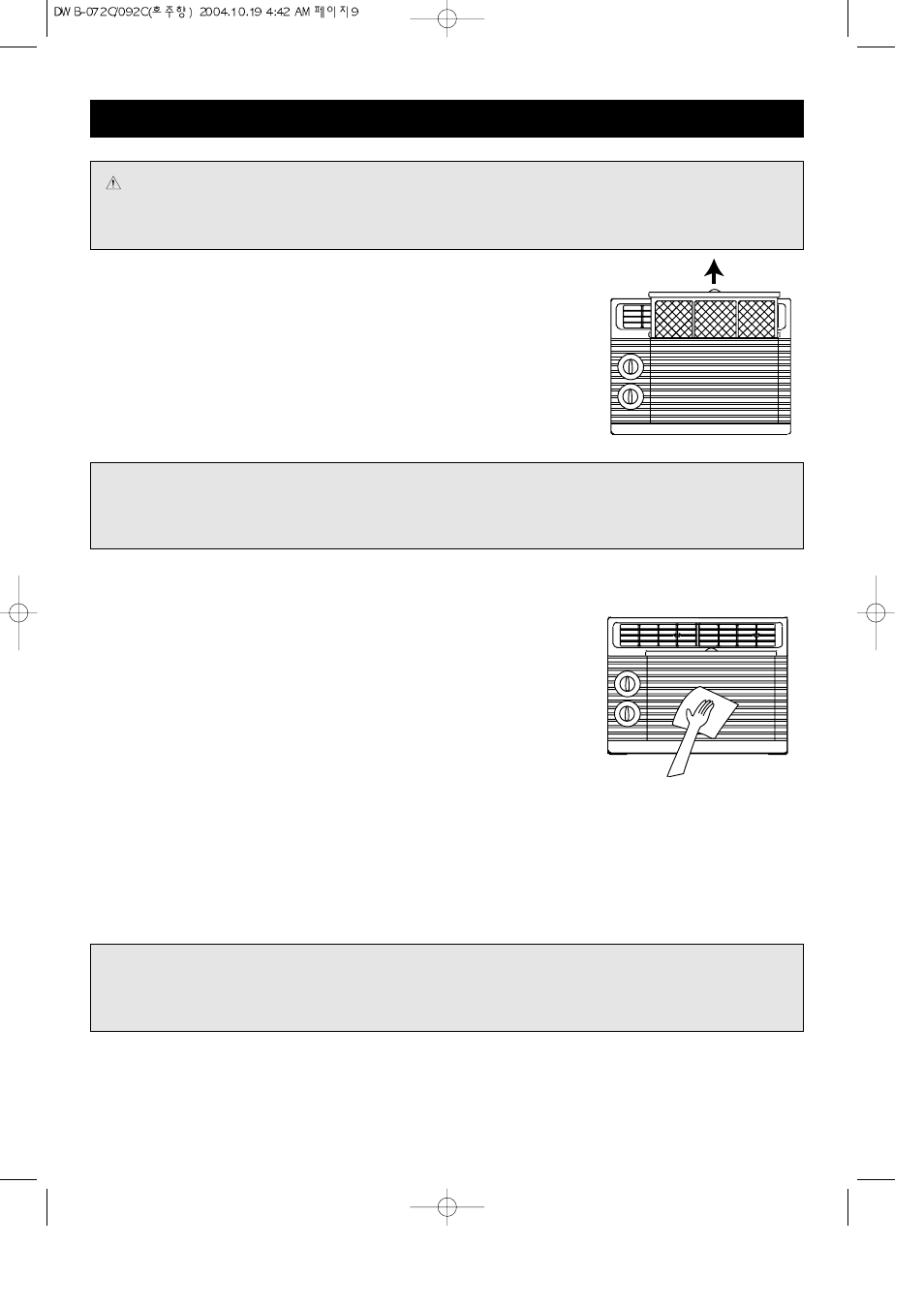 Care and maintenance | DAEWOO ELECTRONICS DWB-072C User Manual | Page 9 / 13