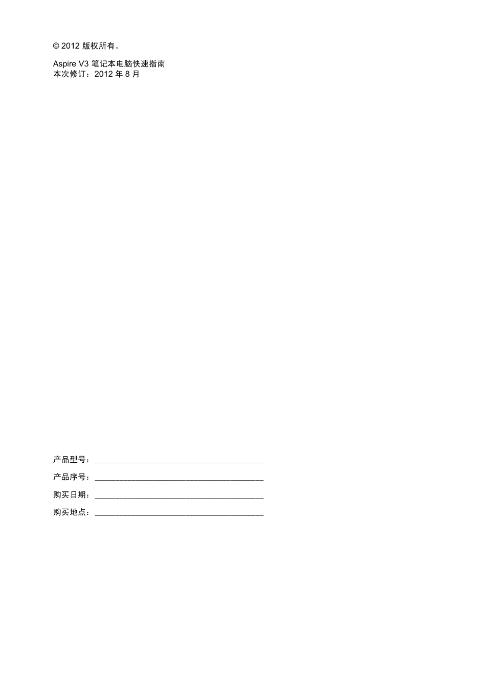Acer Aspire V3-551 User Manual | Page 280 / 308