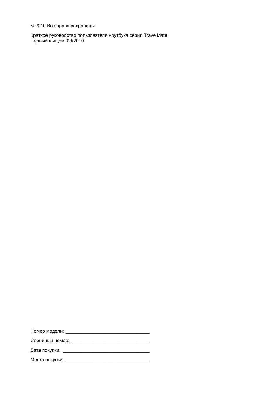 Acer TravelMate 5335 User Manual | Page 116 / 313