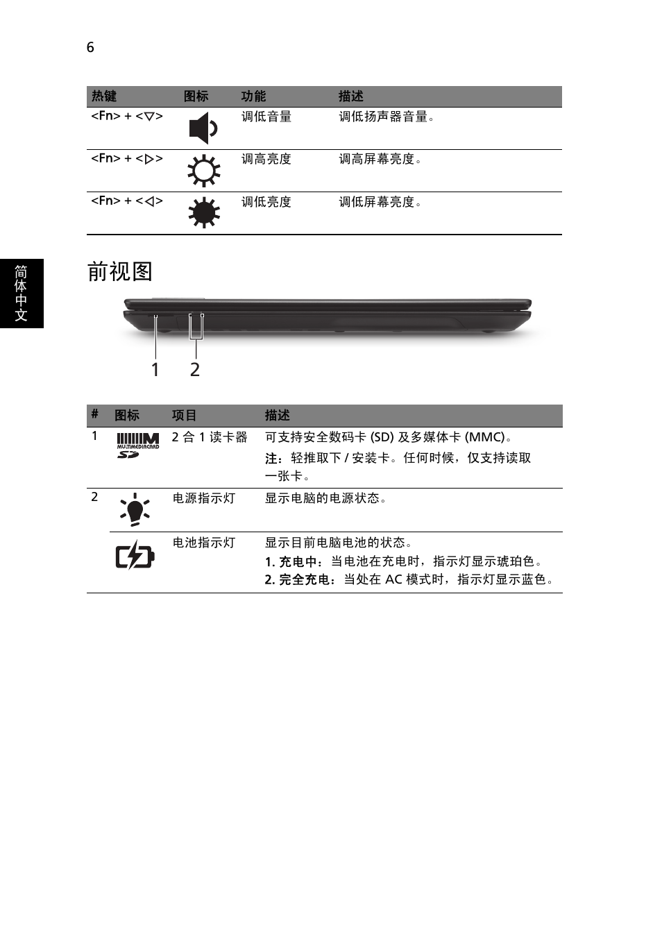 Acer TravelMate 5335 User Manual | Page 290 / 313