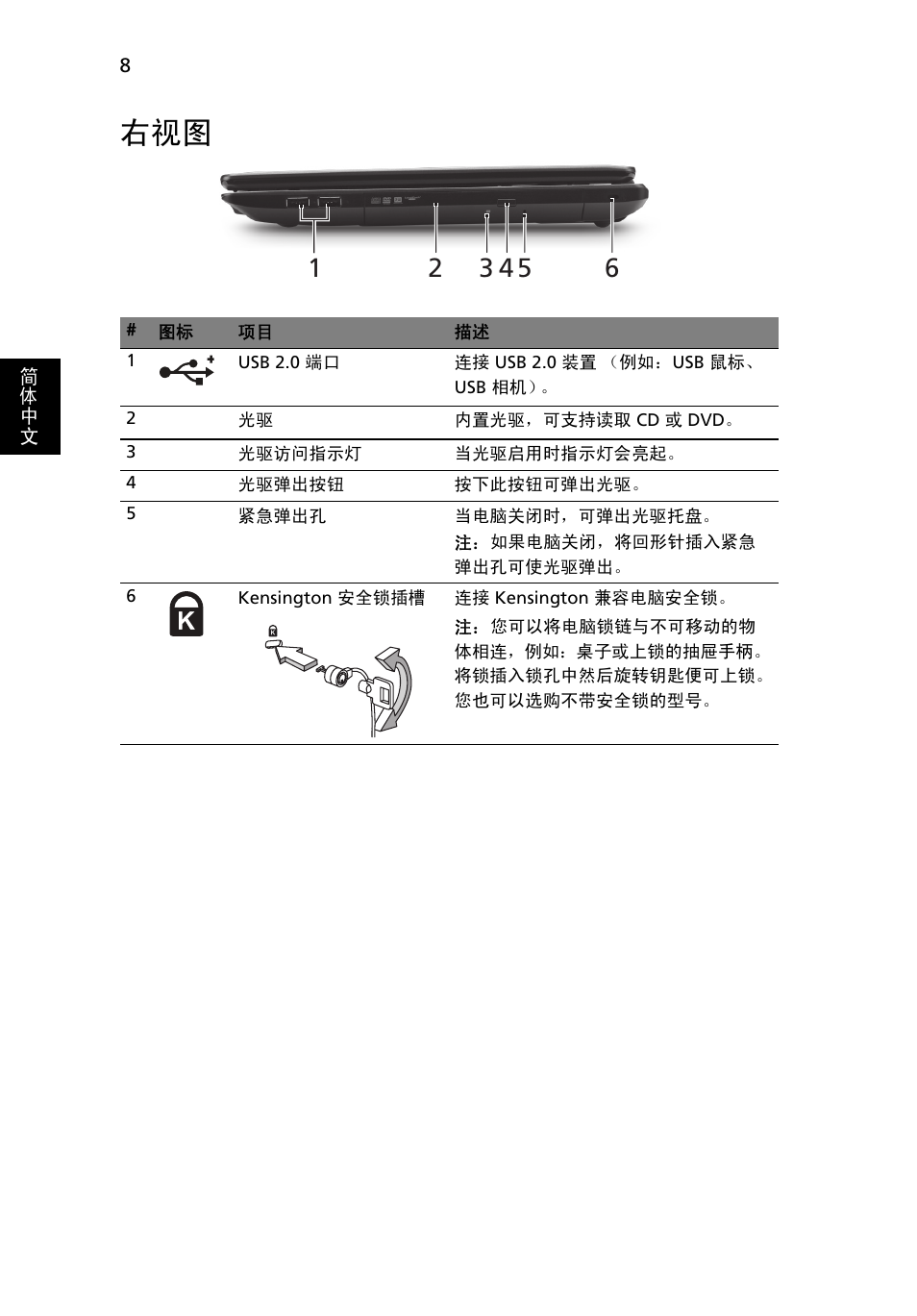 Acer TravelMate 5335 User Manual | Page 292 / 313