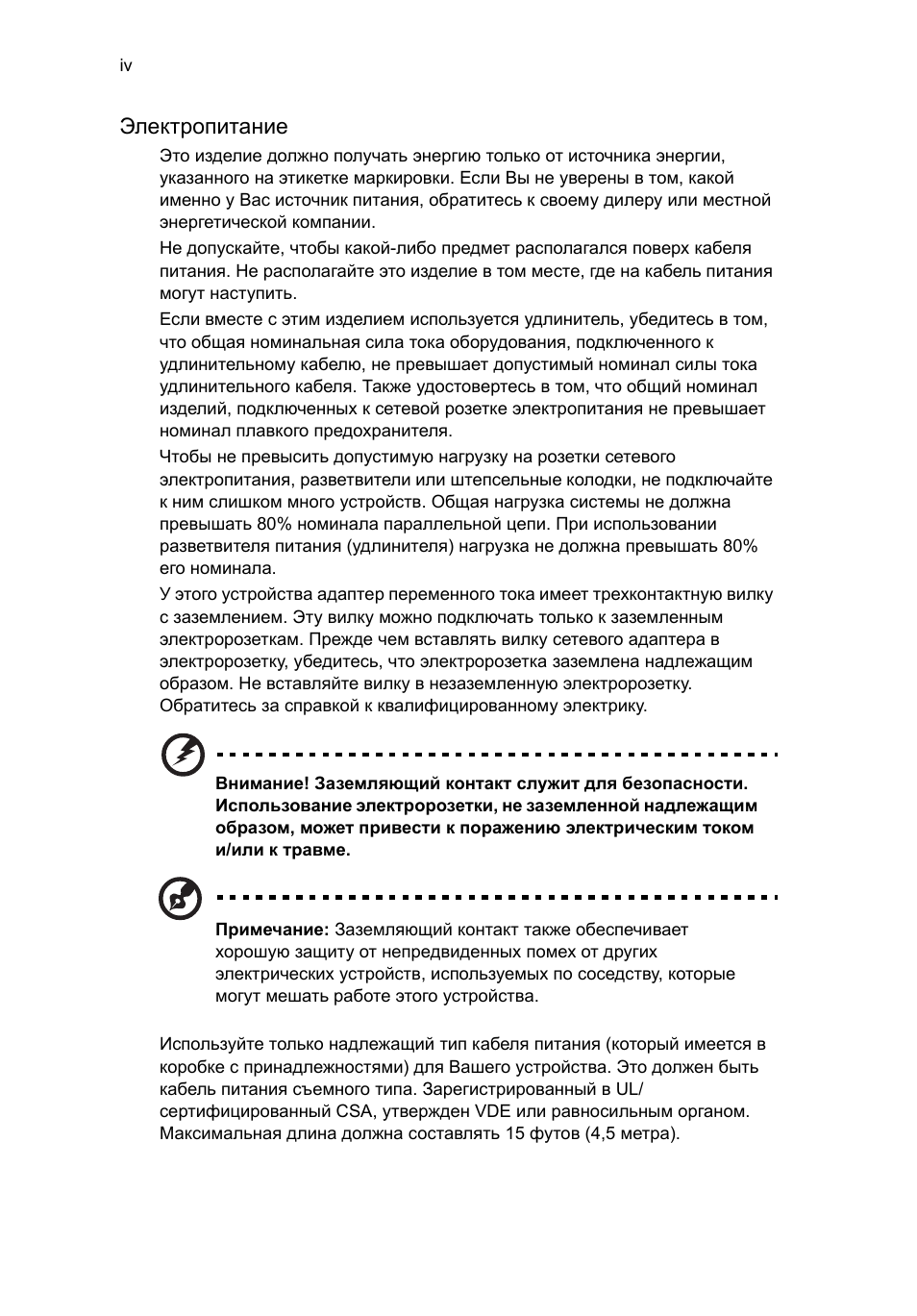 Acer Aspire T3-600 User Manual | Page 382 / 764