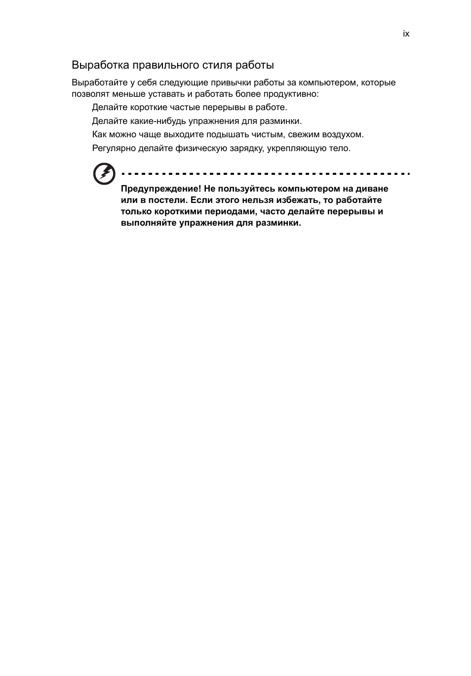 Acer Aspire T3-600 User Manual | Page 387 / 764