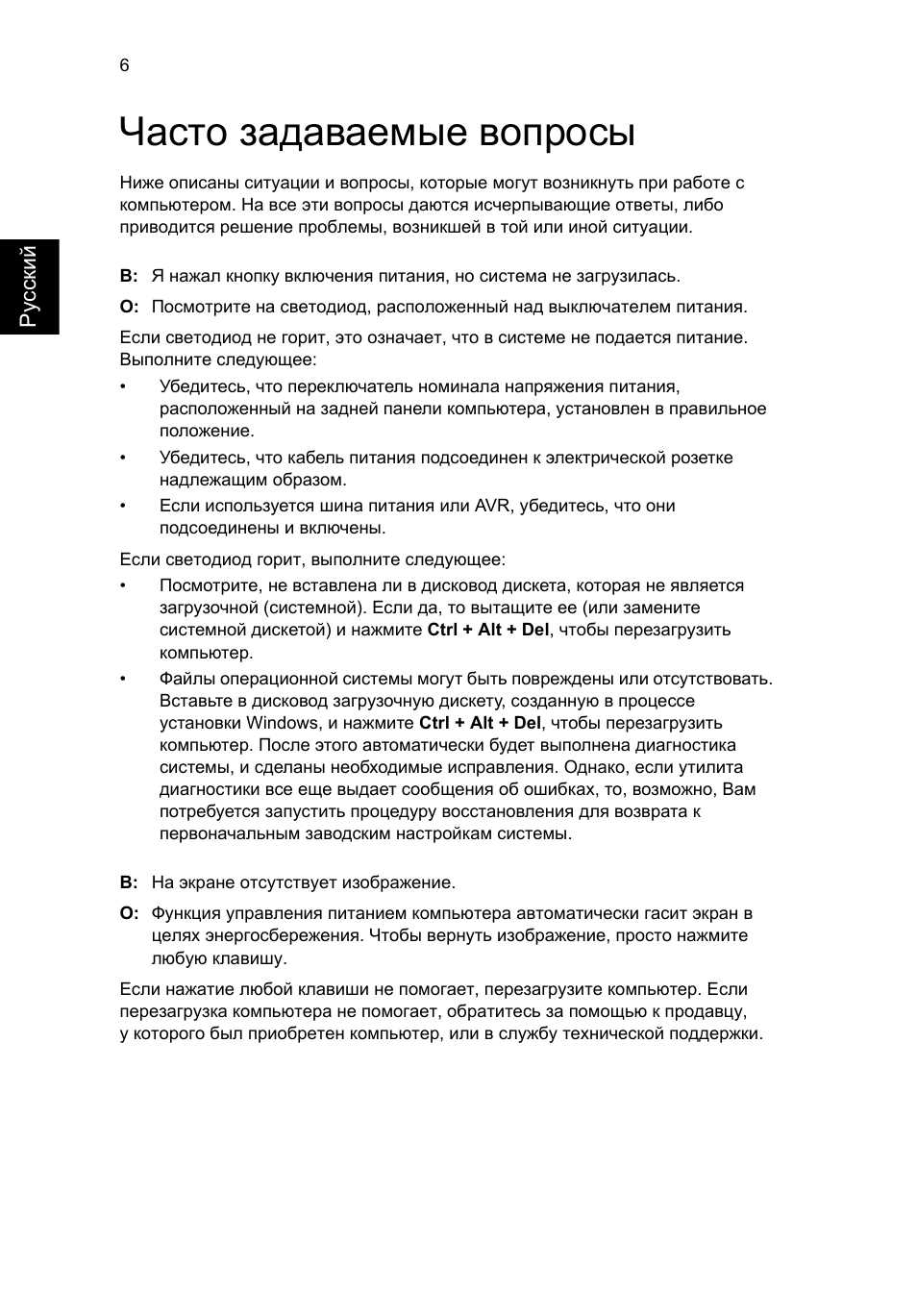 Часто задаваемые вопросы | Acer Aspire T3-600 User Manual | Page 396 / 764