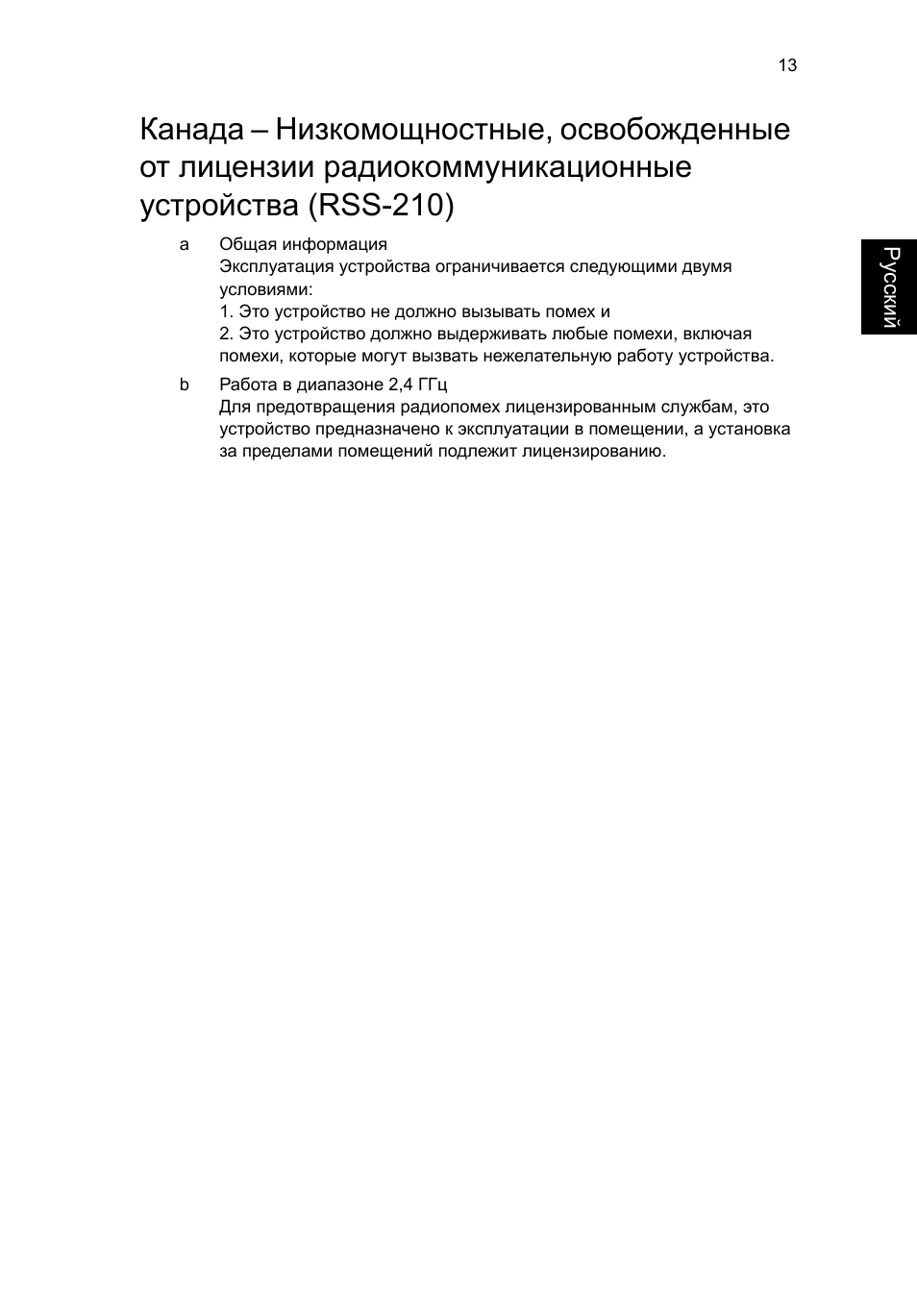 Acer Aspire T3-600 User Manual | Page 403 / 764