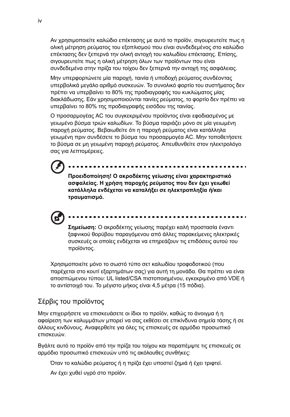Acer Aspire T3-600 User Manual | Page 520 / 764