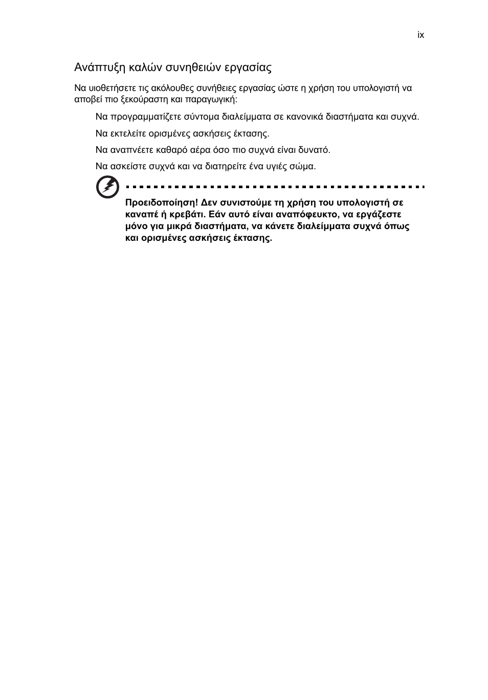 Acer Aspire T3-600 User Manual | Page 525 / 764