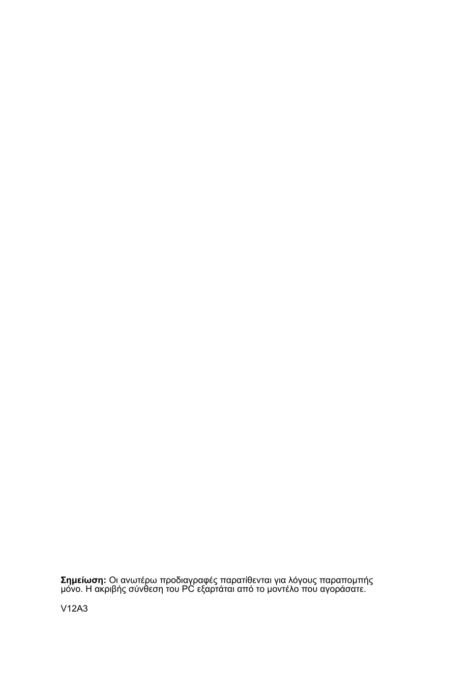 Acer Aspire T3-600 User Manual | Page 545 / 764
