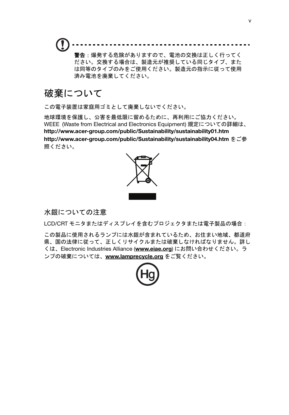 破棄について | Acer Aspire T3-600 User Manual | Page 577 / 764
