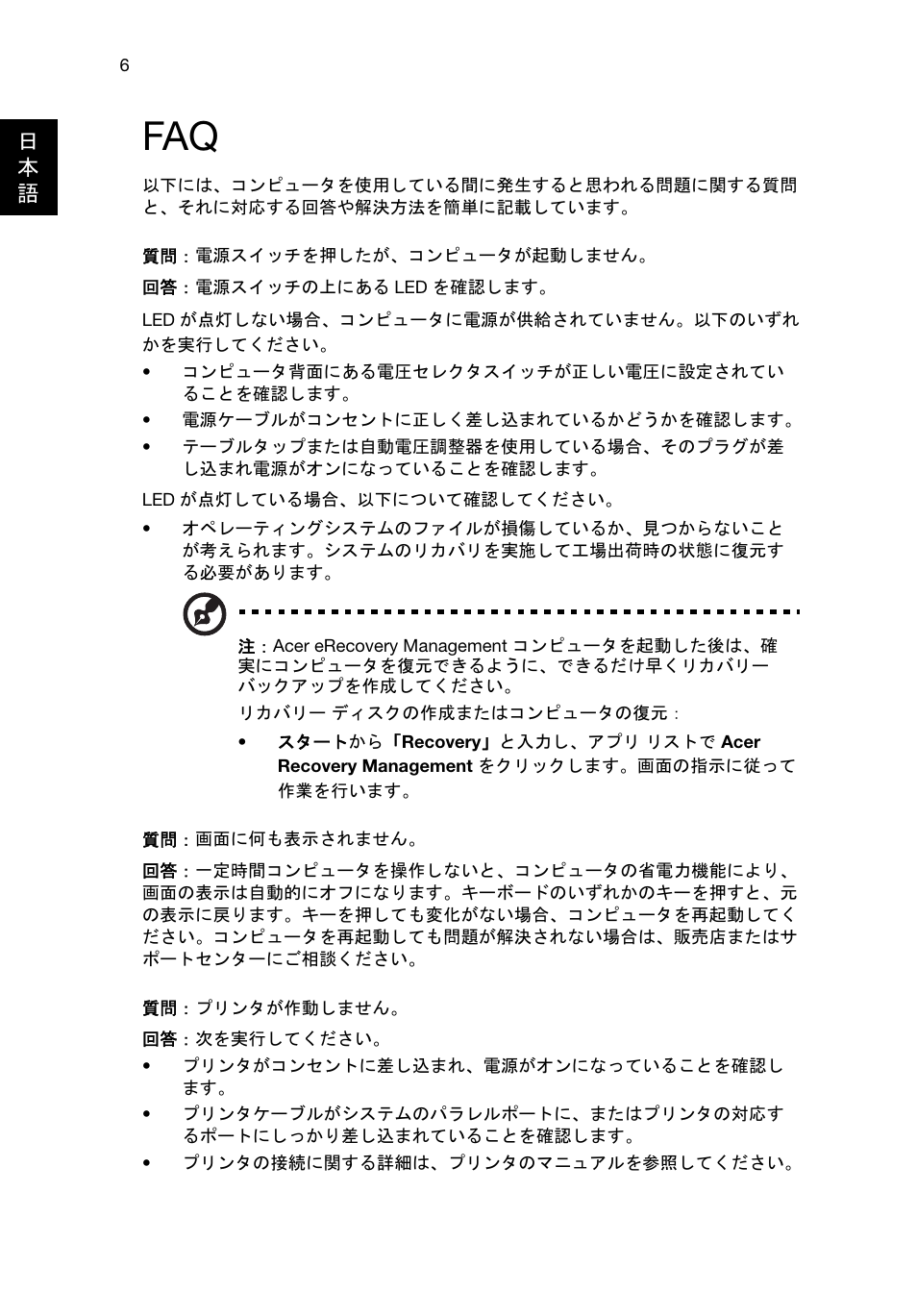 Acer Aspire T3-600 User Manual | Page 588 / 764