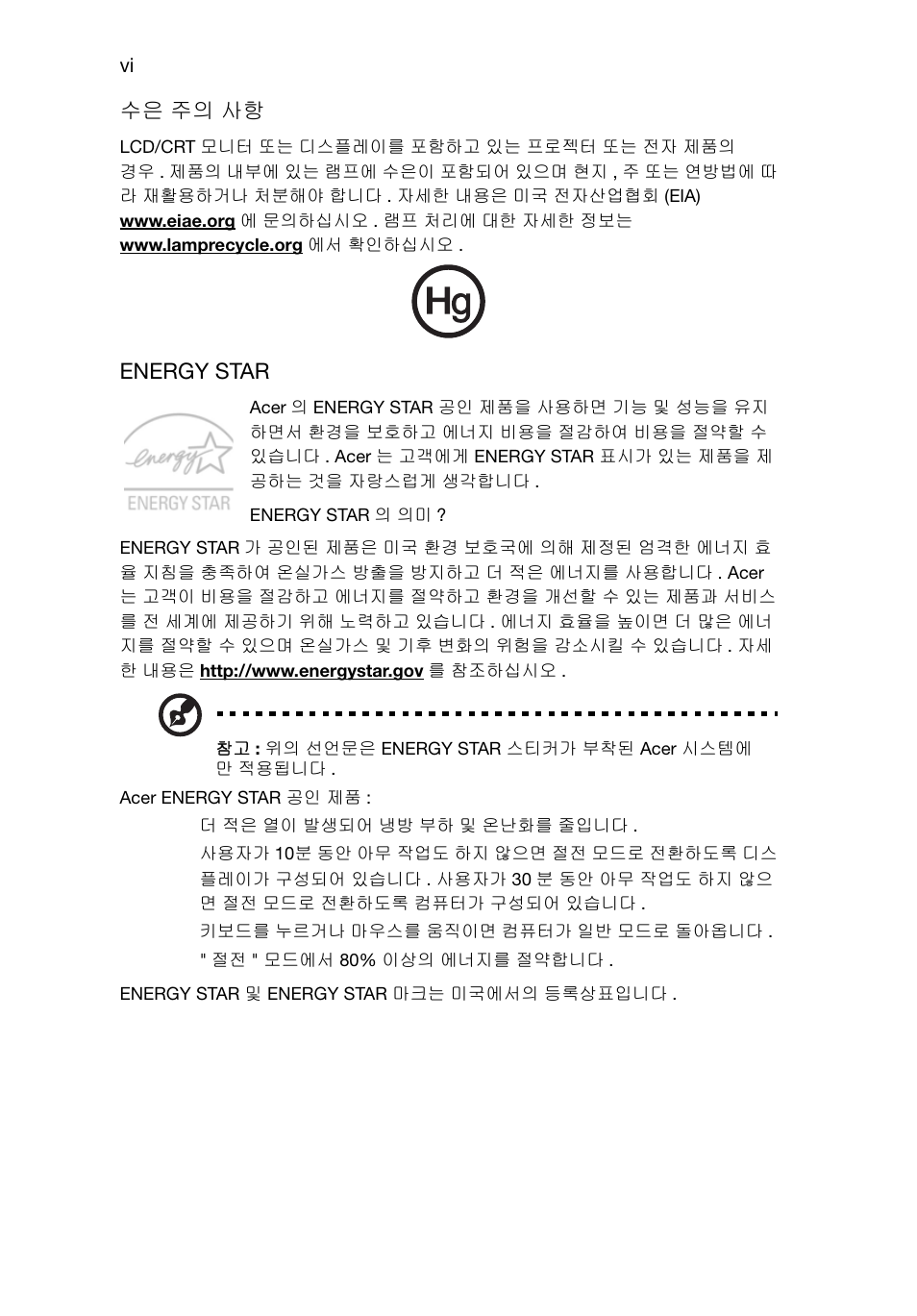 Acer Aspire T3-600 User Manual | Page 604 / 764